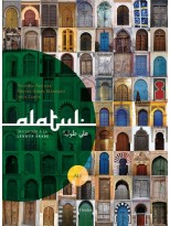 ALATUL INICIACIÓN A LA LENGUA ÁRABE