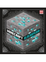 MINECRAFT BLOCKOPEDIA