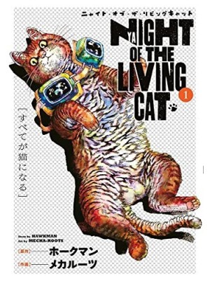 NYAIGHT OF THE LIVING CAT N.1
