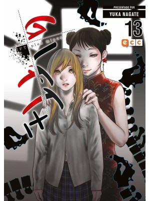 GIFT PLUS MINUS NÚM. 13