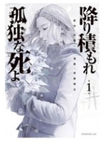 MUERTE ASFIXIANTE Y SOLITARIA 01