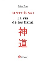 SINTOÍSMO LA VÍA DE LOS KAMI