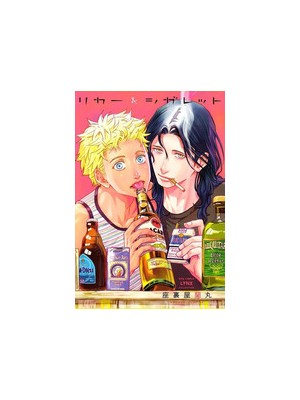 LIQUOR AND CIGARRETTES