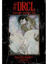 DRCL MIDNIGHT CHILDREN 02