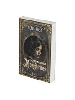 DOMADORA DE MONSTRUOS, LA