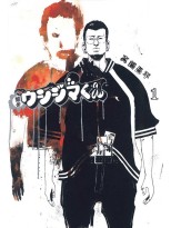 USHIJIMA EL USURERO NÚM. 1