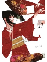 KAKEGURUI: JUGADORES DEMENTES NÚM. 17