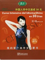 CHINO EN 30 DIAS CURSO INTENSIVO IDIOMA