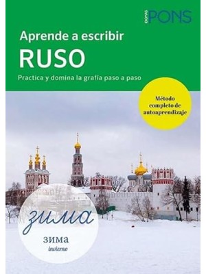 APRENDE A ESCRIBIR RUSO