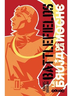 BATTLEFIELDS INTEGRAL 1