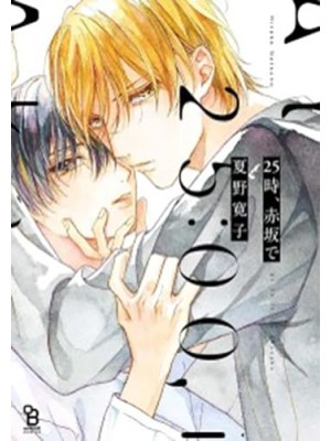 A LAS 25:00 EN AKASAKA 01