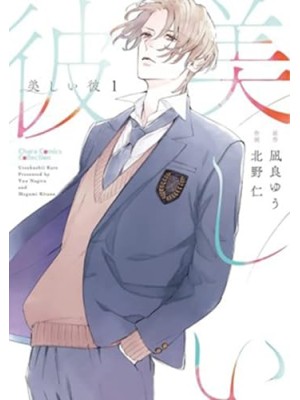 MY BEAUTIFUL MAN 01