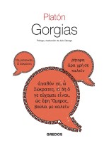 GORGIAS