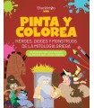 PINTA Y COLOREA HÉROES, DIOSES Y MONSTRUOS DE LA MITOLOGÍA GRIEGA