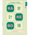 KAKEBO BLACKIE BOOKS 2026. EL ORIGINAL.