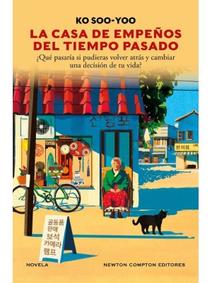 CASA DE EMPEÑOS DEL TIEMPO PASADO, LA