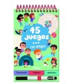 45 JUEGOS CON AMIGOS