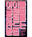 K-POP IDOLS