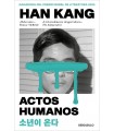 ACTOS HUMANOS