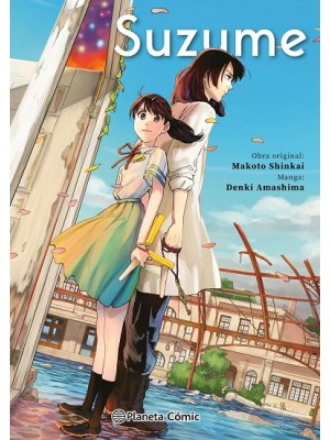SUZUME INTEGRAL