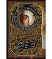 TRAICIÓN DE CHRISTOPHER MARLOWE, LA