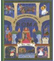 EXTRAORDINARIO LIBRO DE LA ANTIGUA ROMA, LA