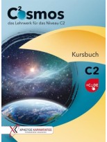 COSMOS C2 KURSBUCH